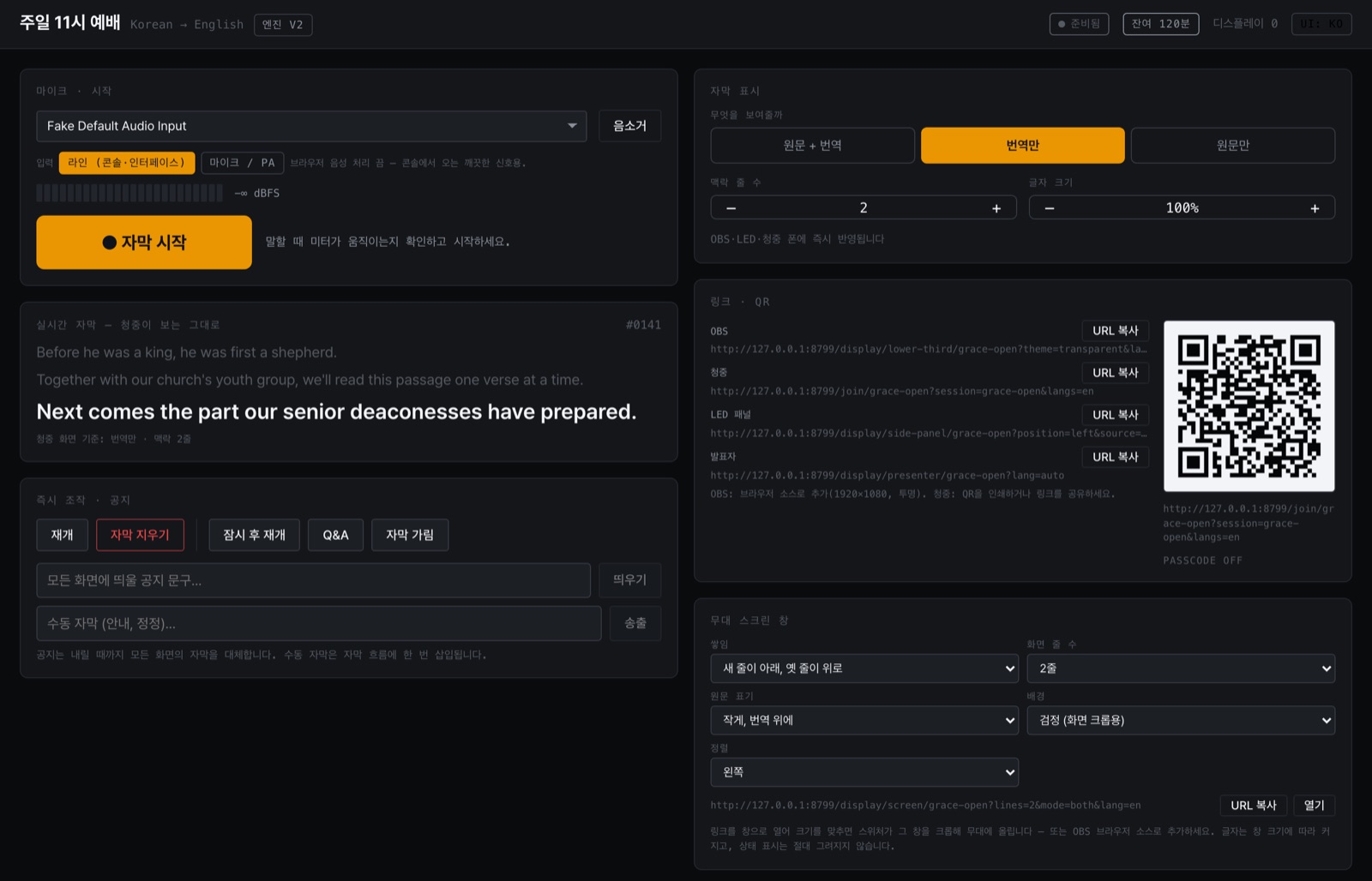 Operator console — microphone picker, start button, display settings, links and QR